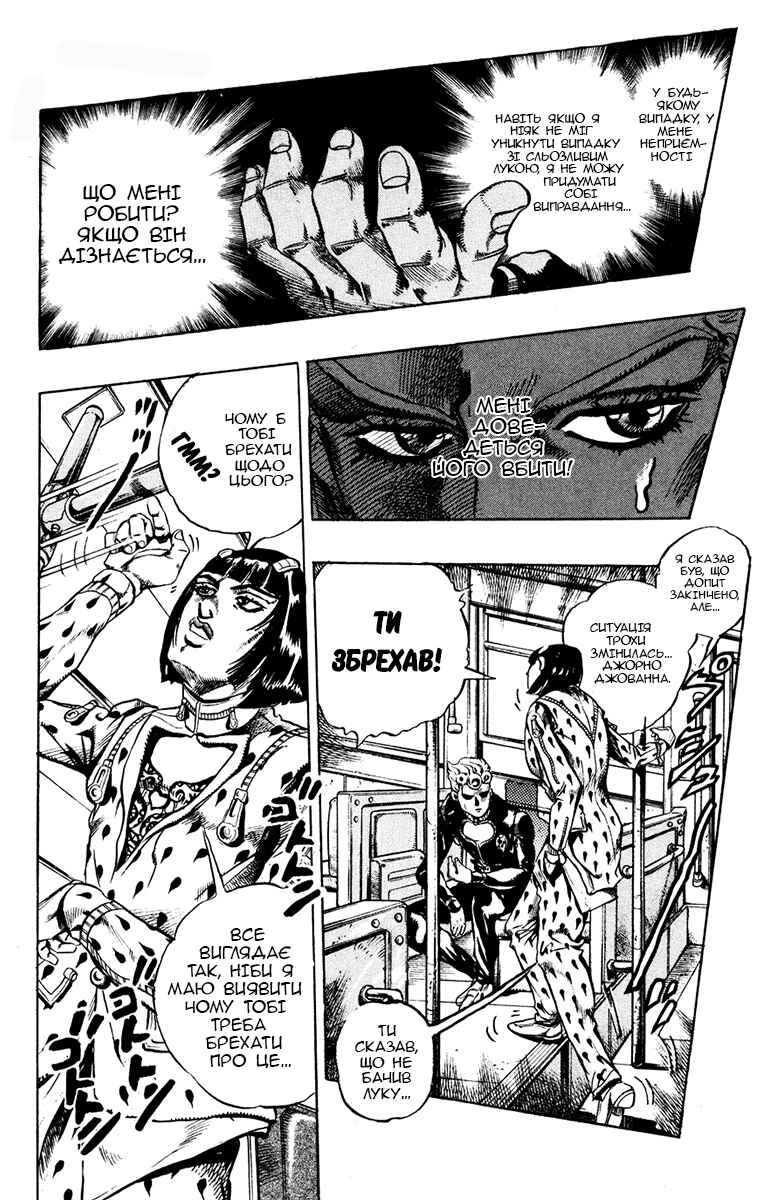 JoJo no Kimyou na Bouken: Part 5 - Ougon no Kaze Chapter 5 - Page 12