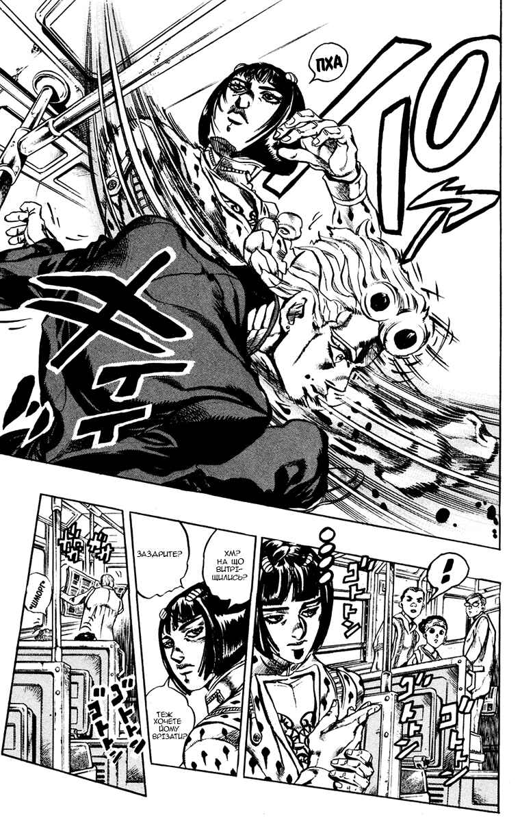 JoJo no Kimyou na Bouken: Part 5 - Ougon no Kaze Chapter 5 - Page 13