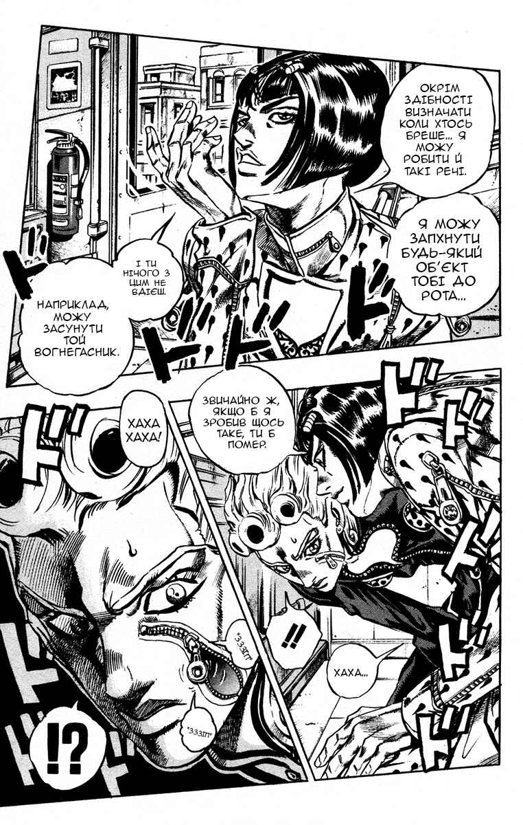 JoJo no Kimyou na Bouken: Part 5 - Ougon no Kaze Chapter 5 - Page 17
