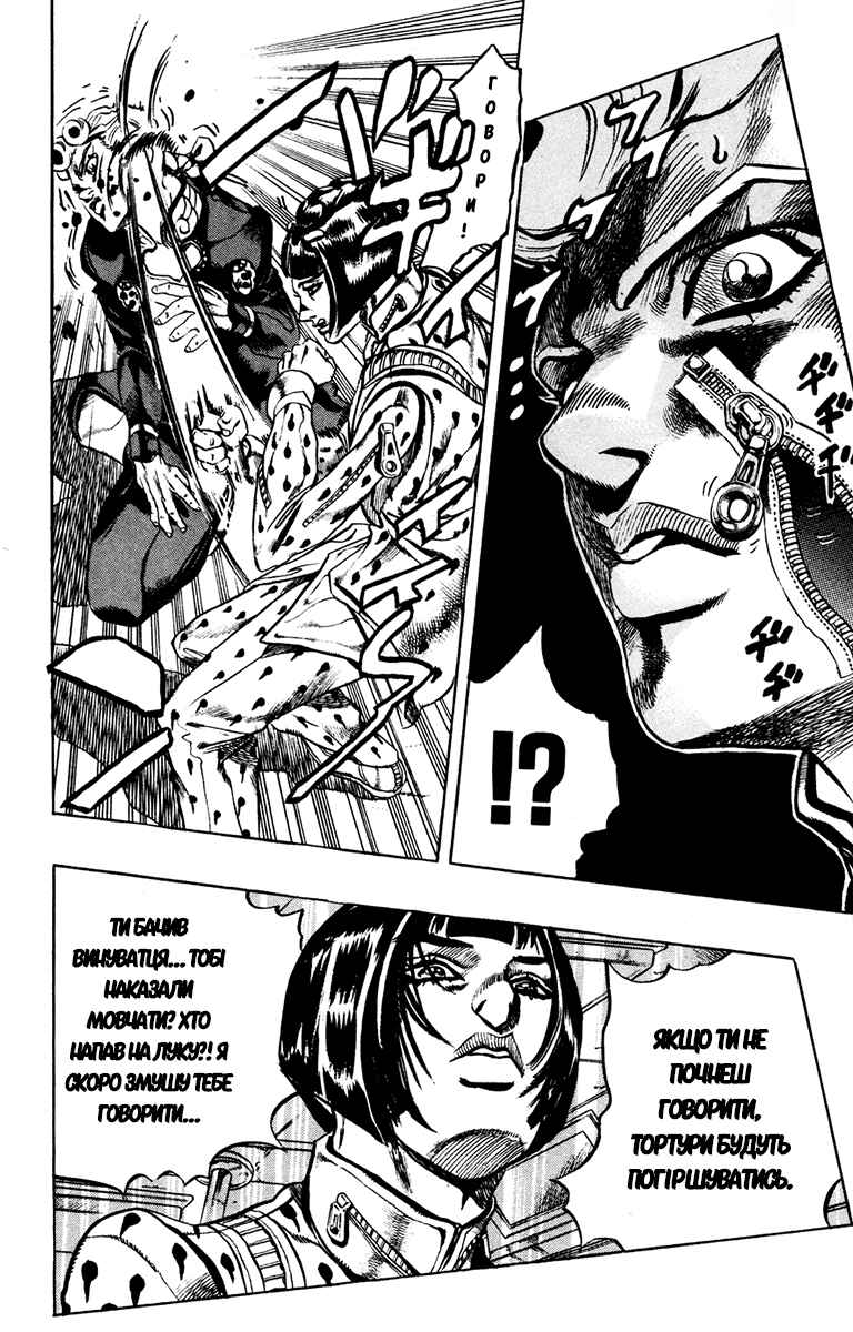 JoJo no Kimyou na Bouken: Part 5 - Ougon no Kaze Chapter 5 - Page 18