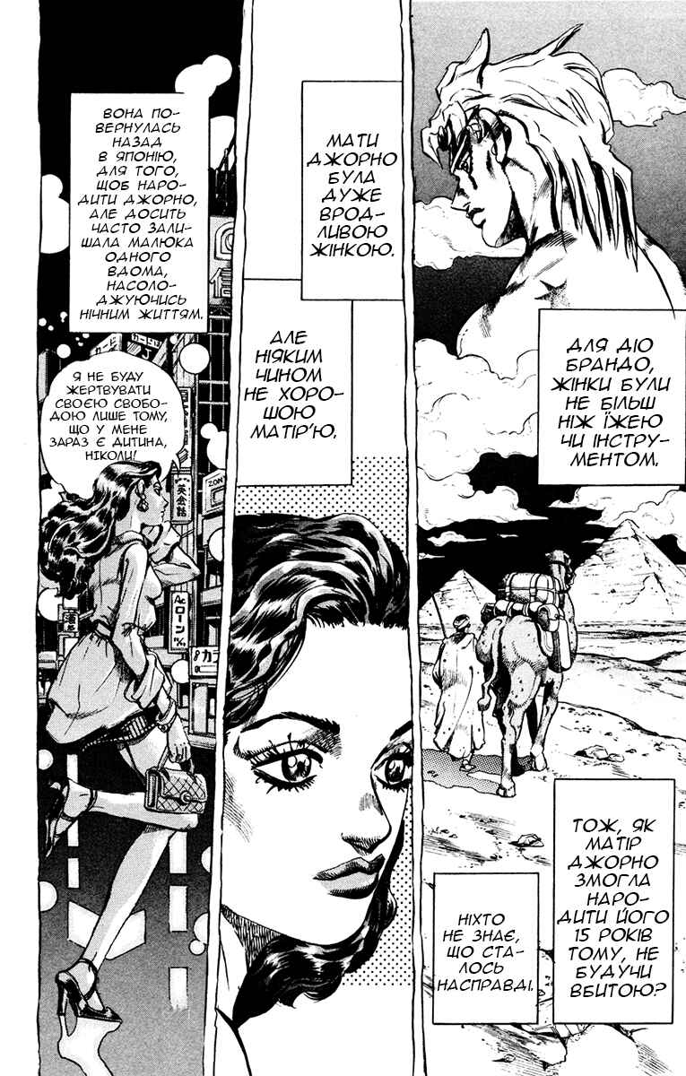 JoJo no Kimyou na Bouken: Part 5 - Ougon no Kaze Chapter 5 - Page 2