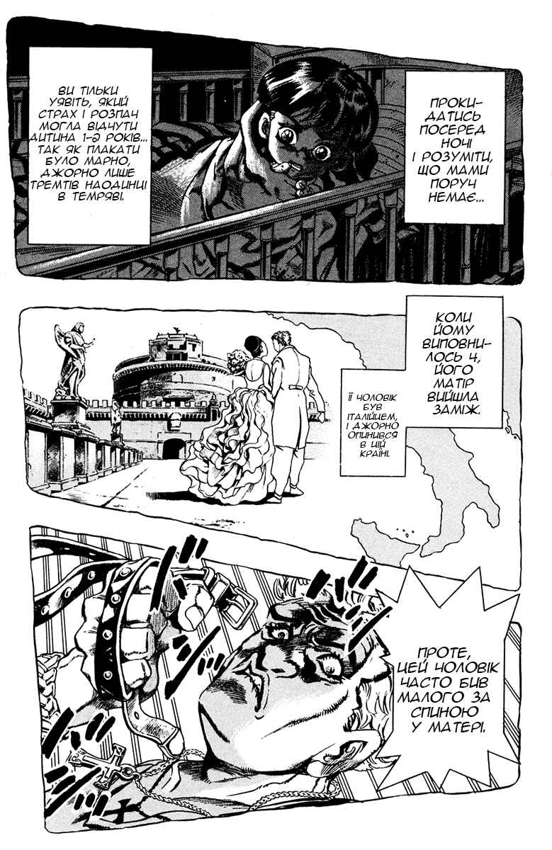 JoJo no Kimyou na Bouken: Part 5 - Ougon no Kaze Chapter 5 - Page 3