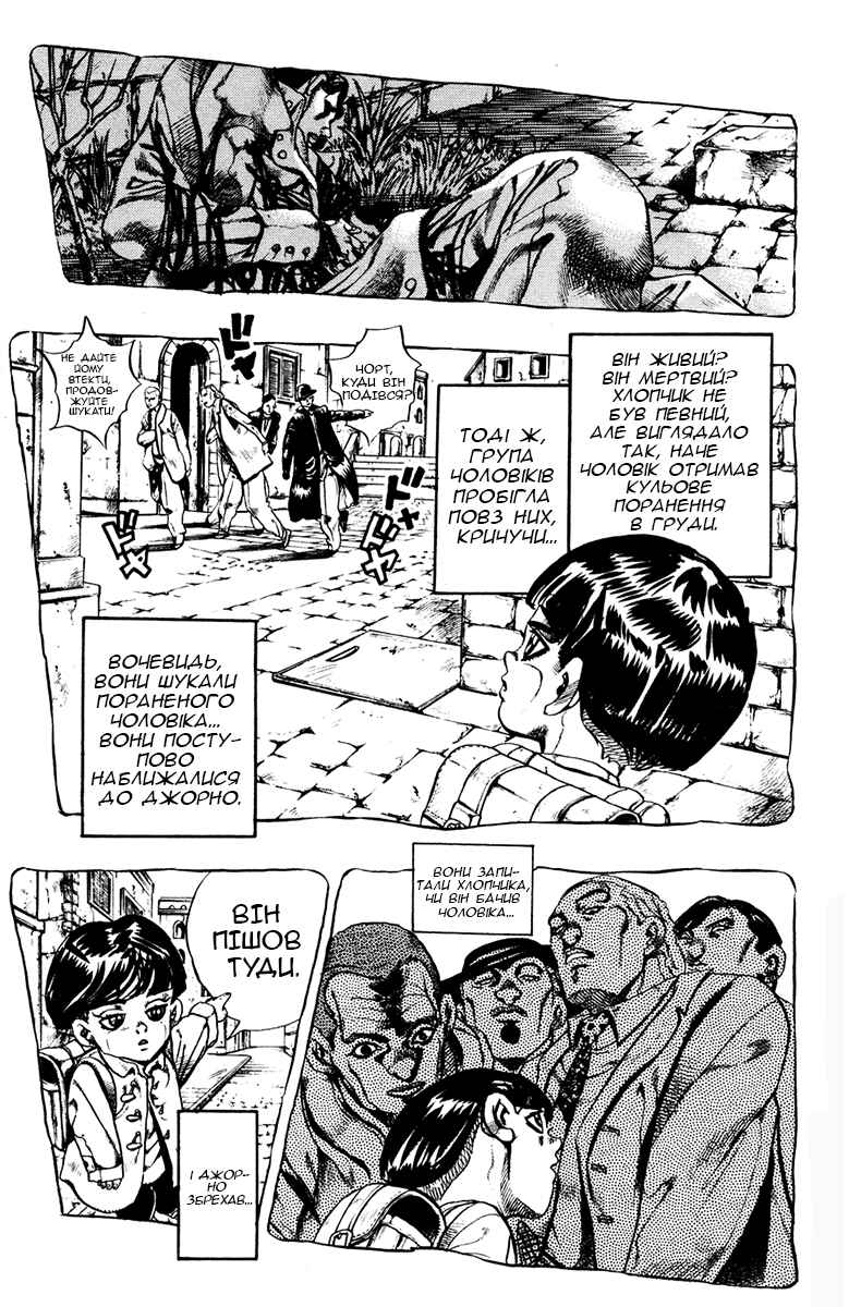 JoJo no Kimyou na Bouken: Part 5 - Ougon no Kaze Chapter 5 - Page 5