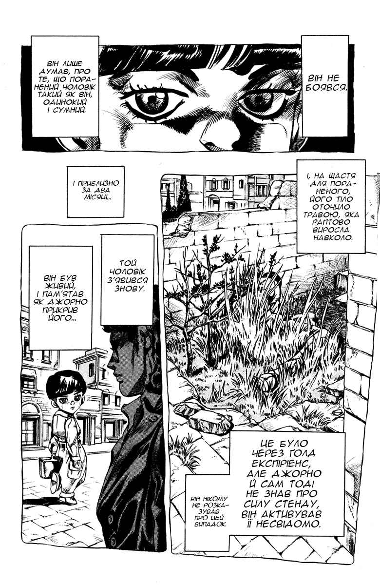 JoJo no Kimyou na Bouken: Part 5 - Ougon no Kaze Chapter 5 - Page 6