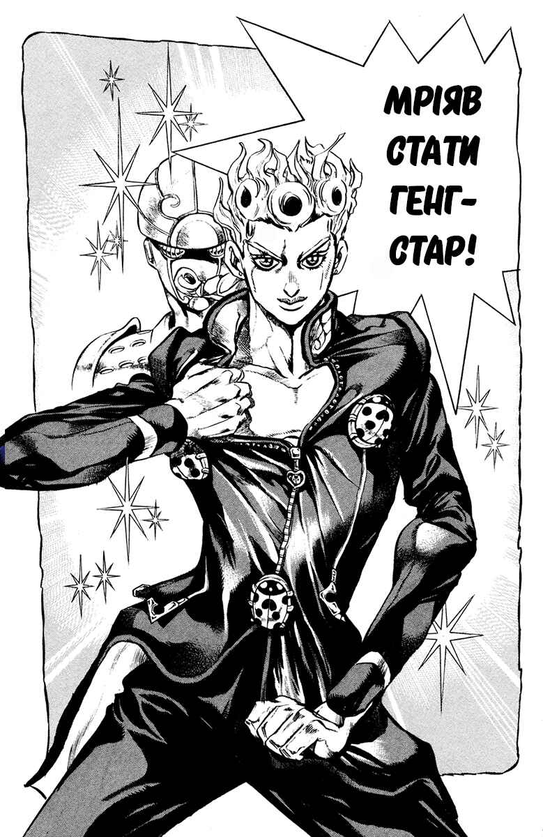 JoJo no Kimyou na Bouken: Part 5 - Ougon no Kaze Chapter 5 - Page 9