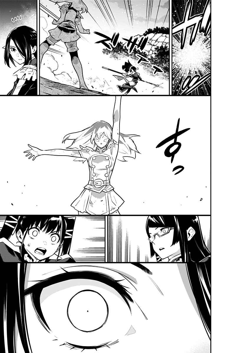 Mato Seihei no Slave Chapter 64 - Page 18