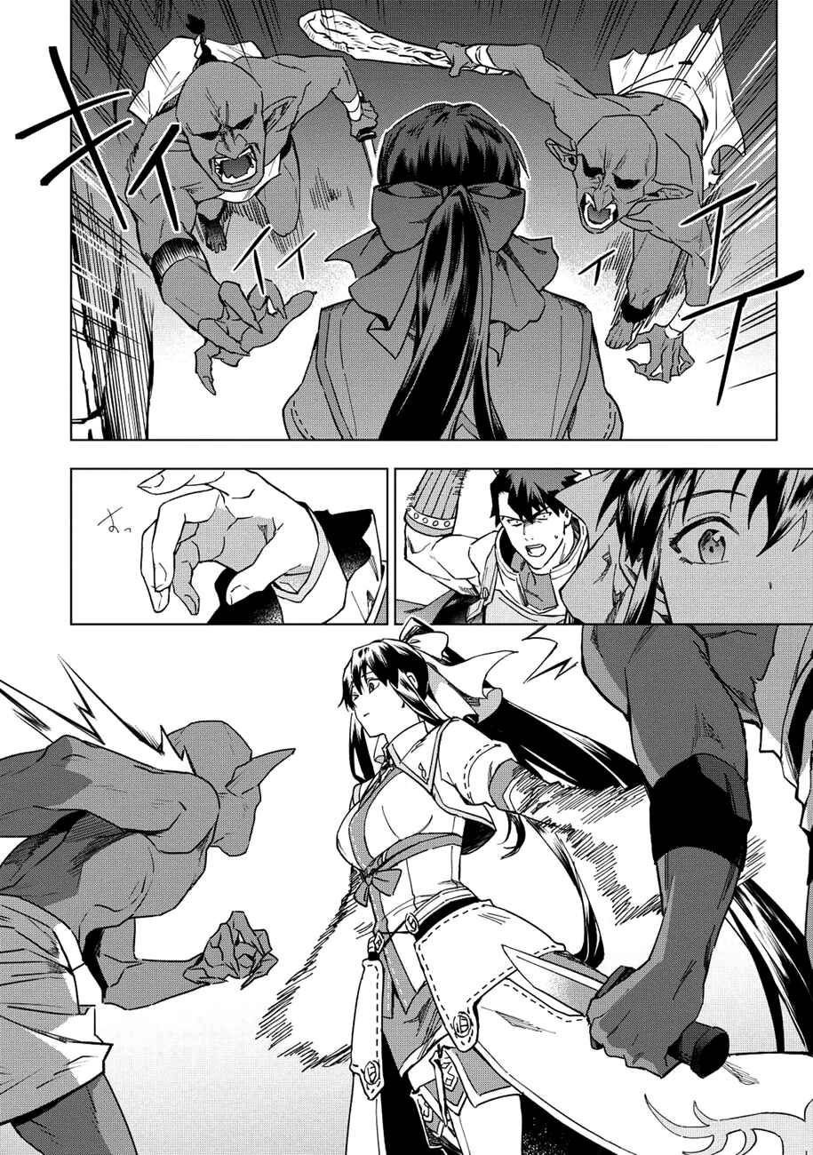 Kuitsume Youhei no Gensou Kitan Chapter 12 - Page 5