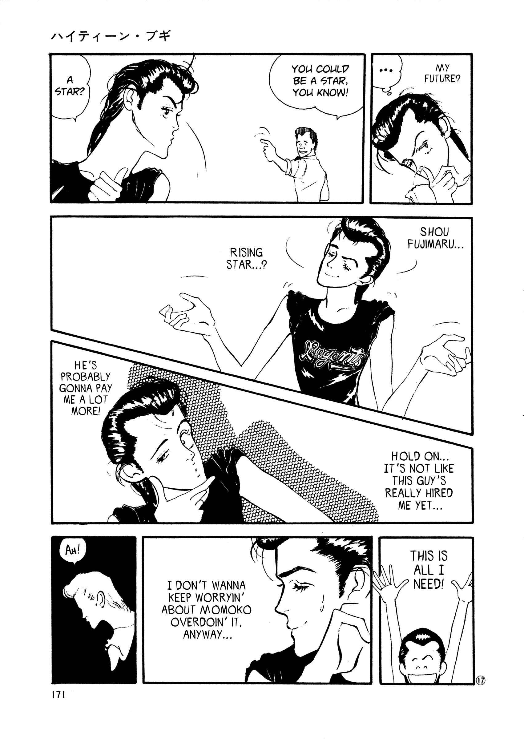 High Teen Boogie Chapter 44 - Page 17