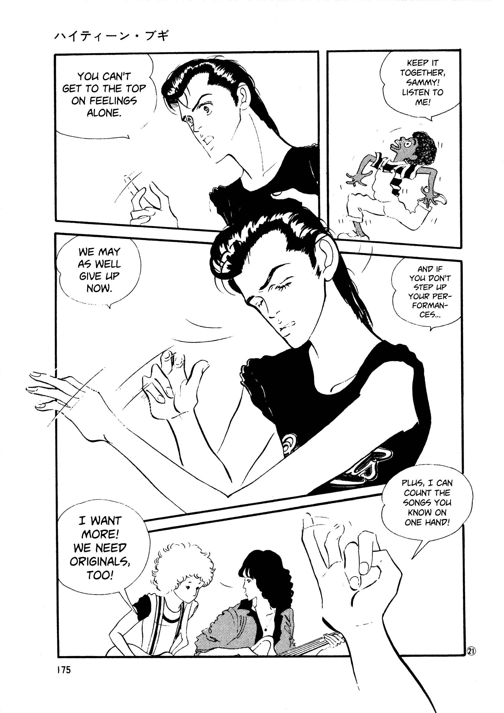 High Teen Boogie Chapter 44 - Page 21