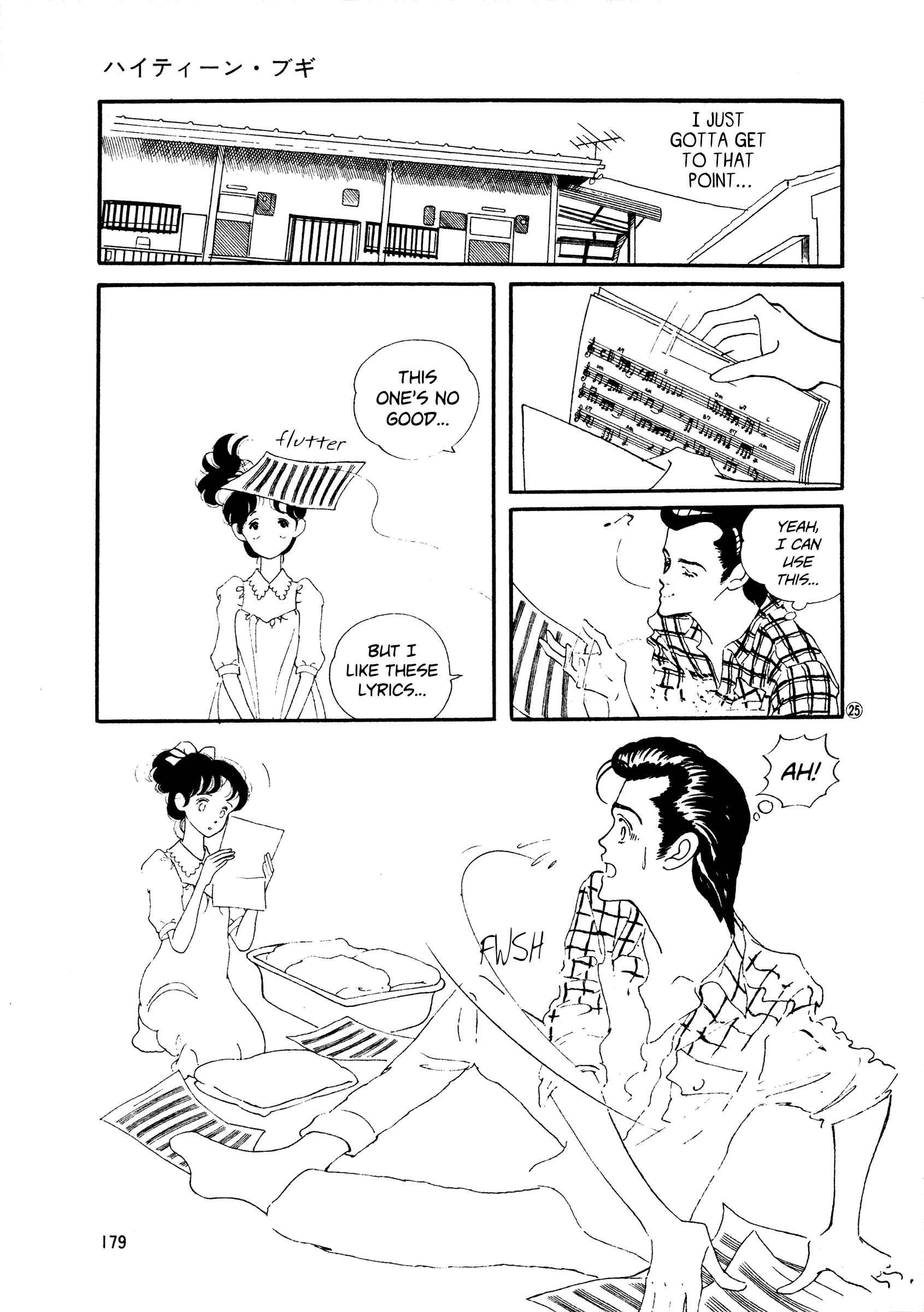 High Teen Boogie Chapter 44 - Page 25