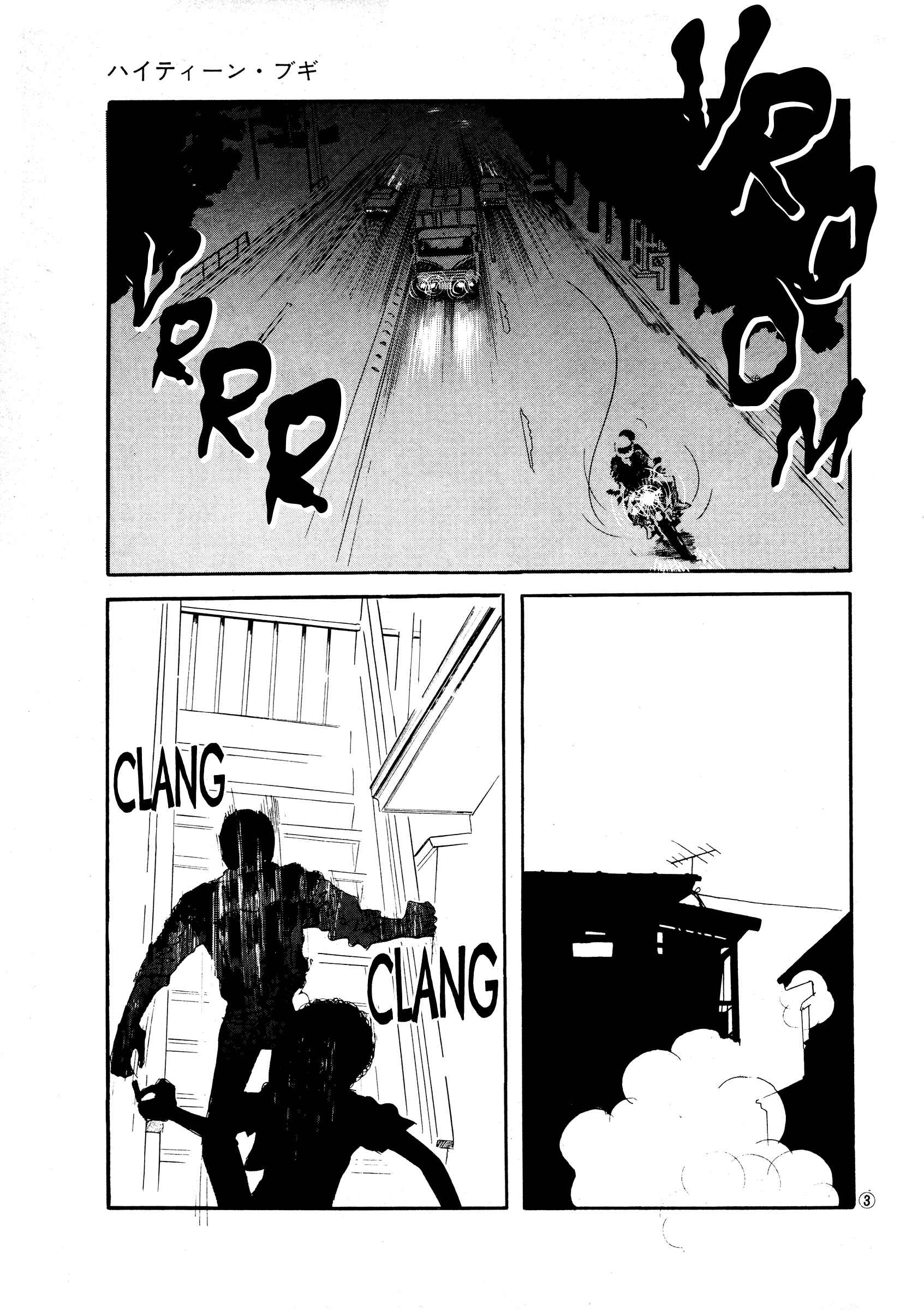 High Teen Boogie Chapter 44 - Page 3