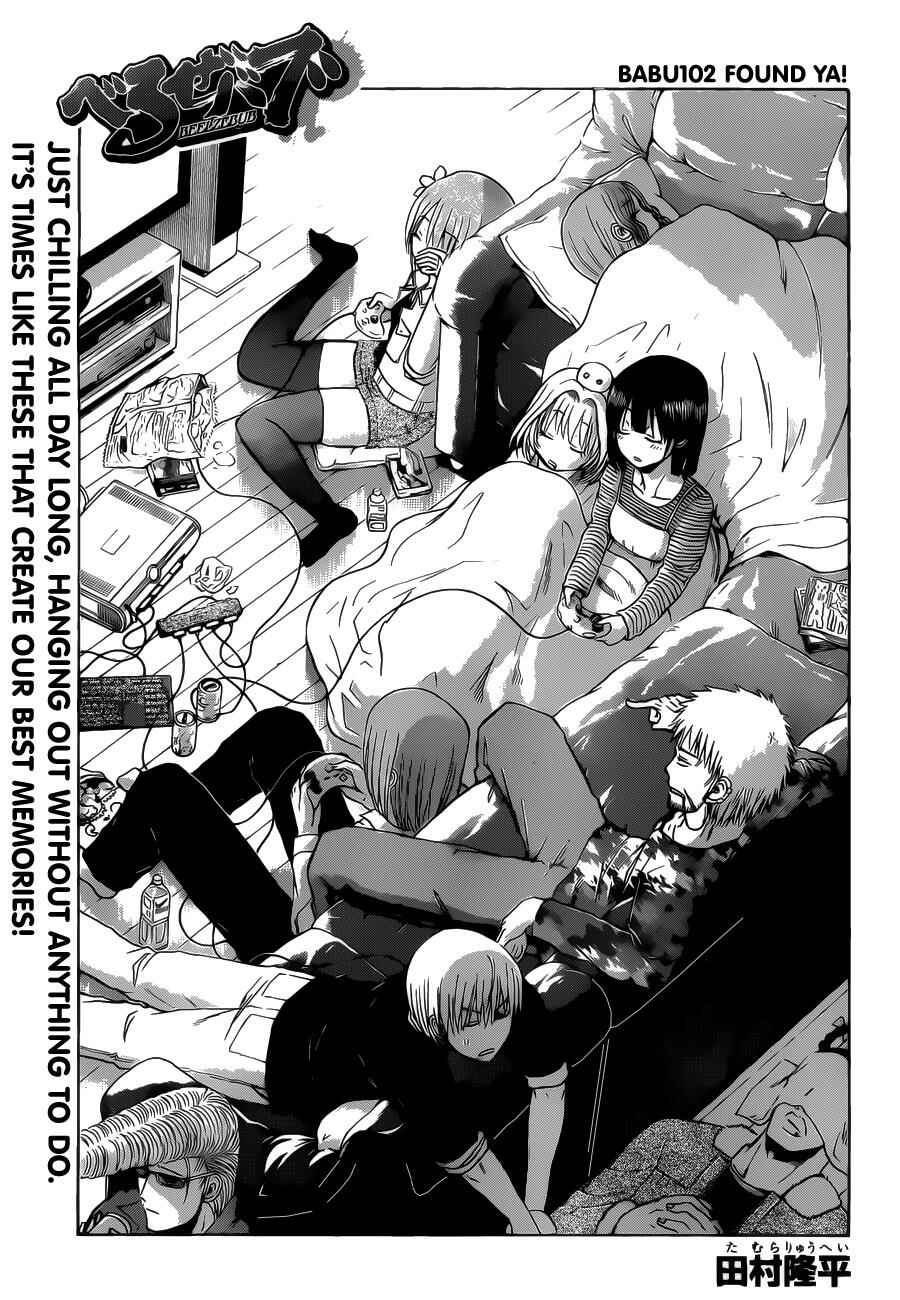Beelzebub Chapter 102 - Page 2