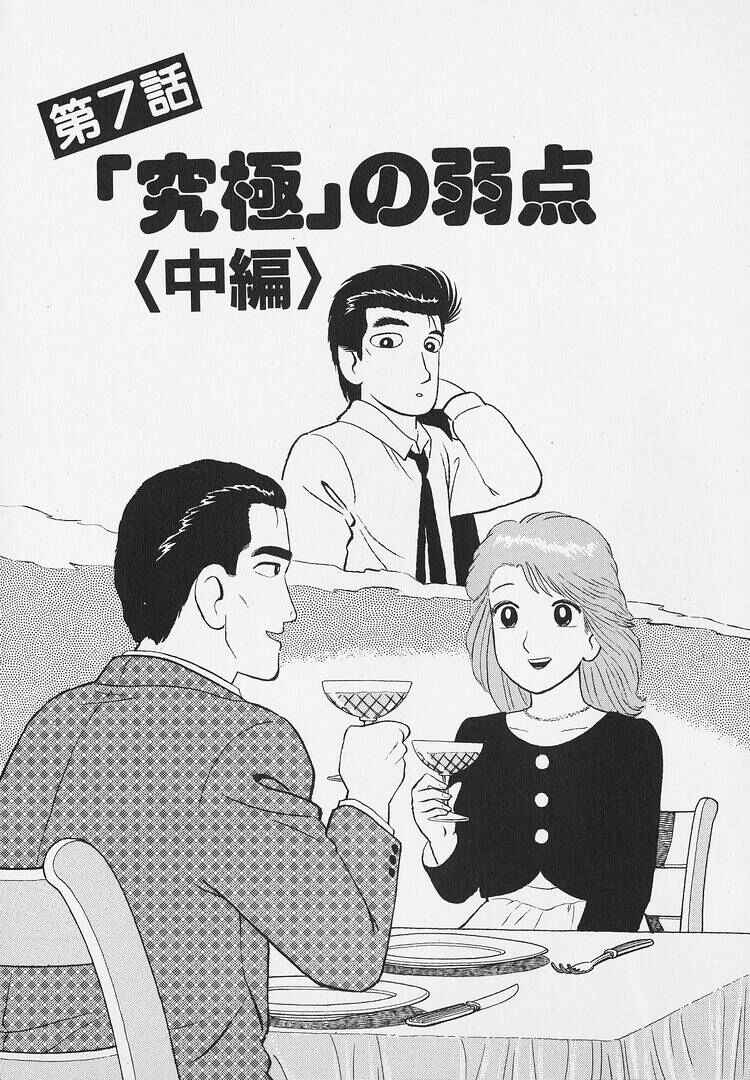 Oishinbo Chapter 270 - Page 1