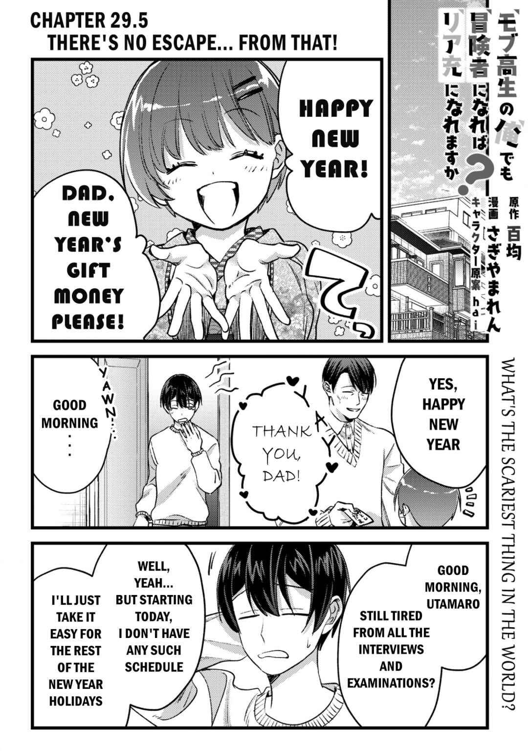 Mob Kousei no Ore Demo Boukensha ni Nareba Riajuu ni Naremasuka? Chapter 29.5 - Page 1