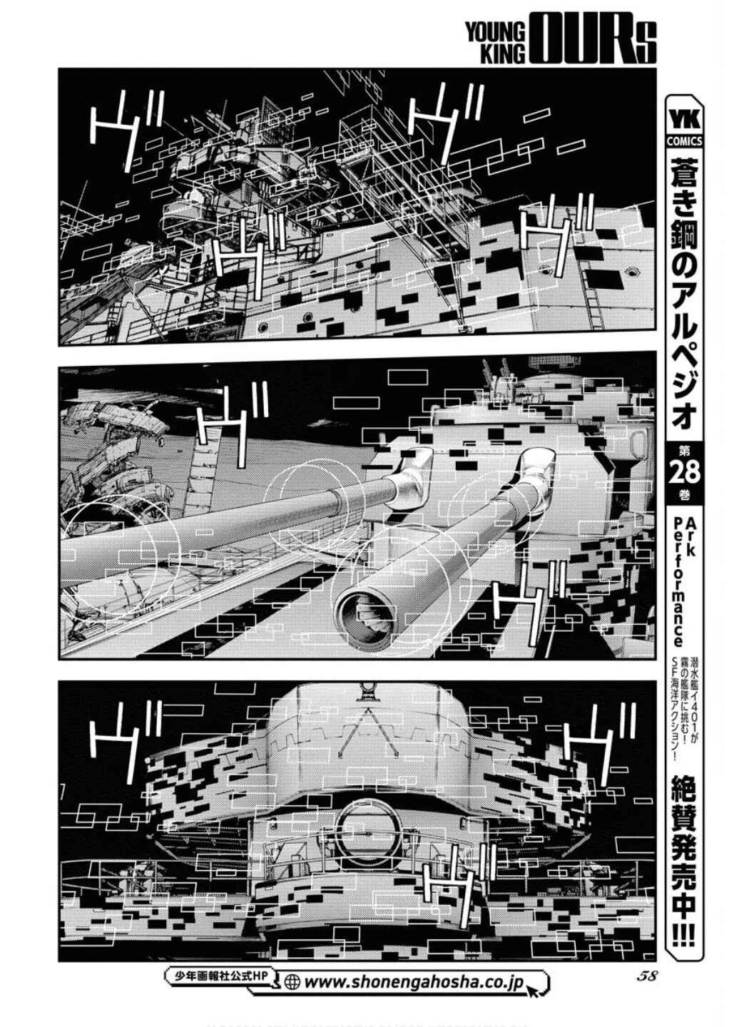 Aoki Hagane no Arpeggio Chapter 164 - Page 19