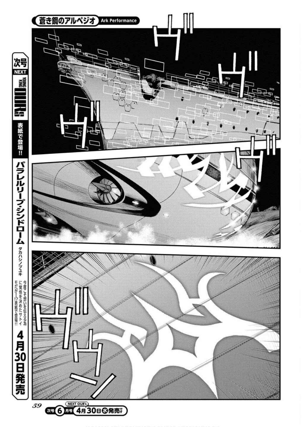 Aoki Hagane no Arpeggio Chapter 164 - Page 20
