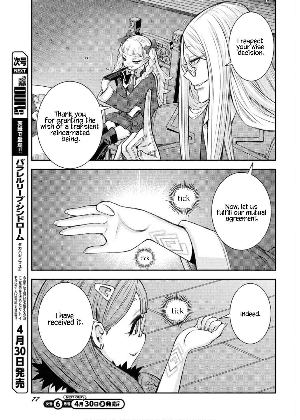 Aoki Hagane no Arpeggio Chapter 164 - Page 38