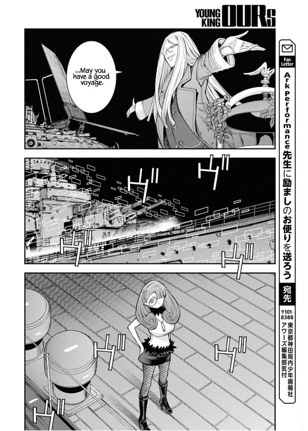 Aoki Hagane no Arpeggio Chapter 164 - Page 39