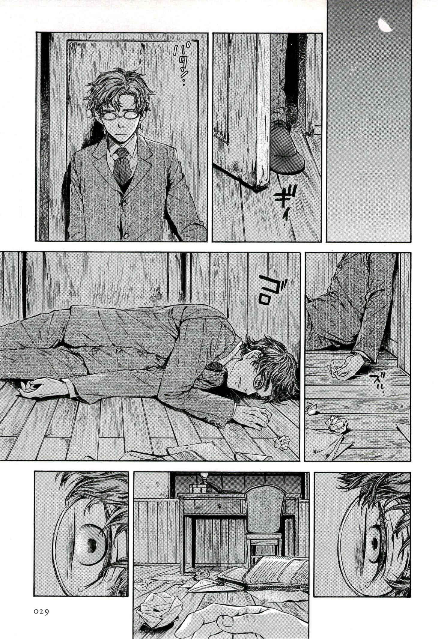 Giséle Alain Chapter 18 - Page 35