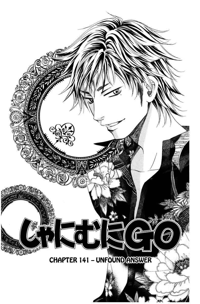 Shanimuni Go Chapter 141 - Page 1