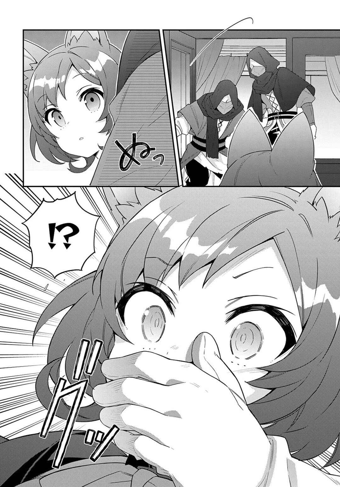 Tensei Kizoku no Isekai Boukenroku ~Jichou wo Shiranai Kamigami no Shito~ Chapter 52 - Page 29