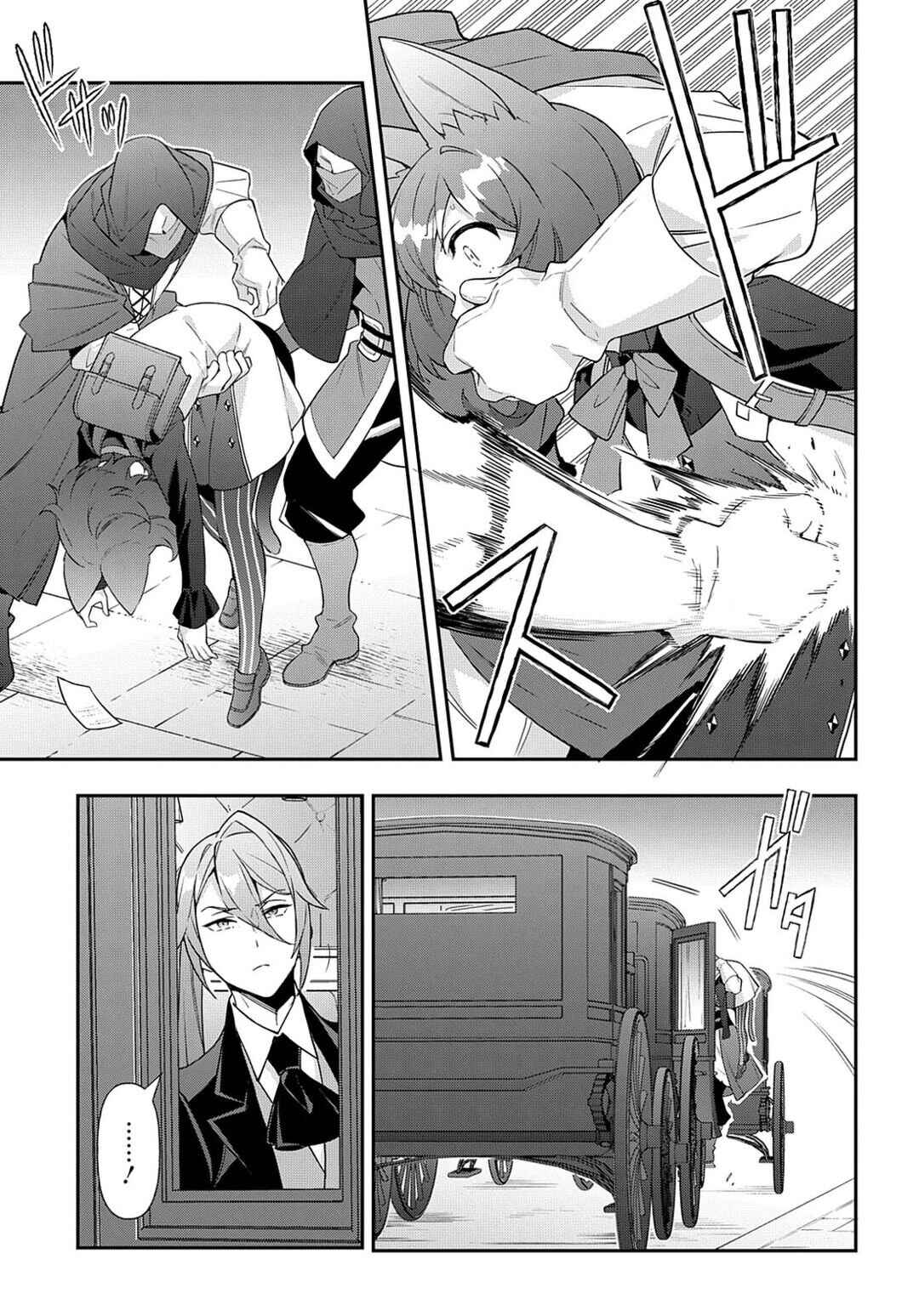 Tensei Kizoku no Isekai Boukenroku ~Jichou wo Shiranai Kamigami no Shito~ Chapter 52 - Page 30