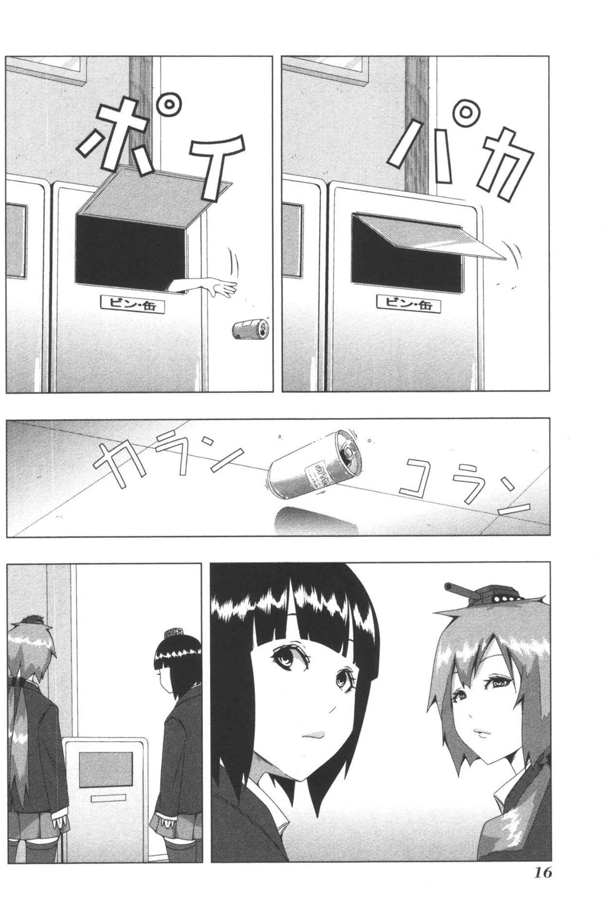 Plastic Neesan Chapter 69 - Page 2