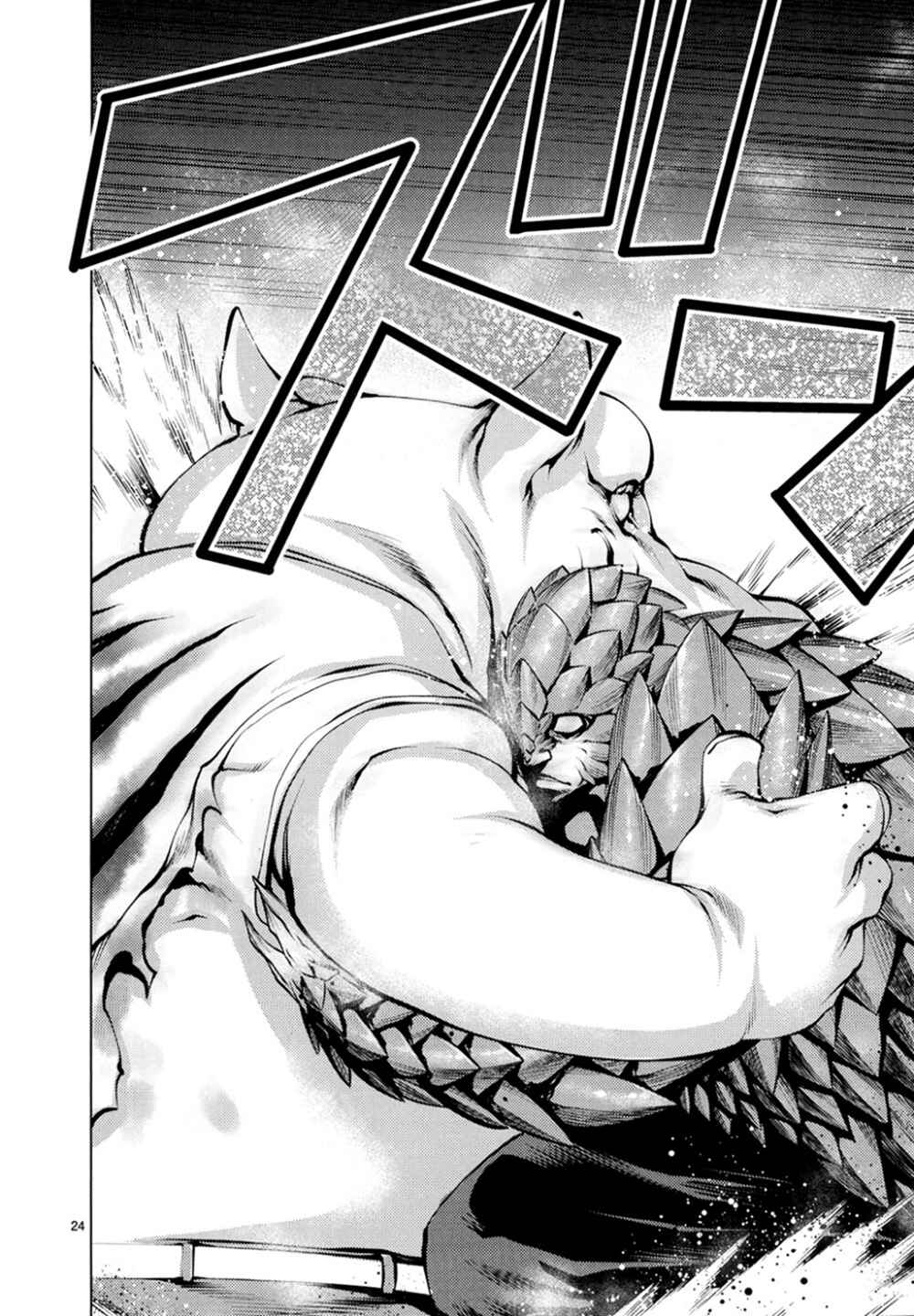 Killing Bites Chapter 24 - Page 23