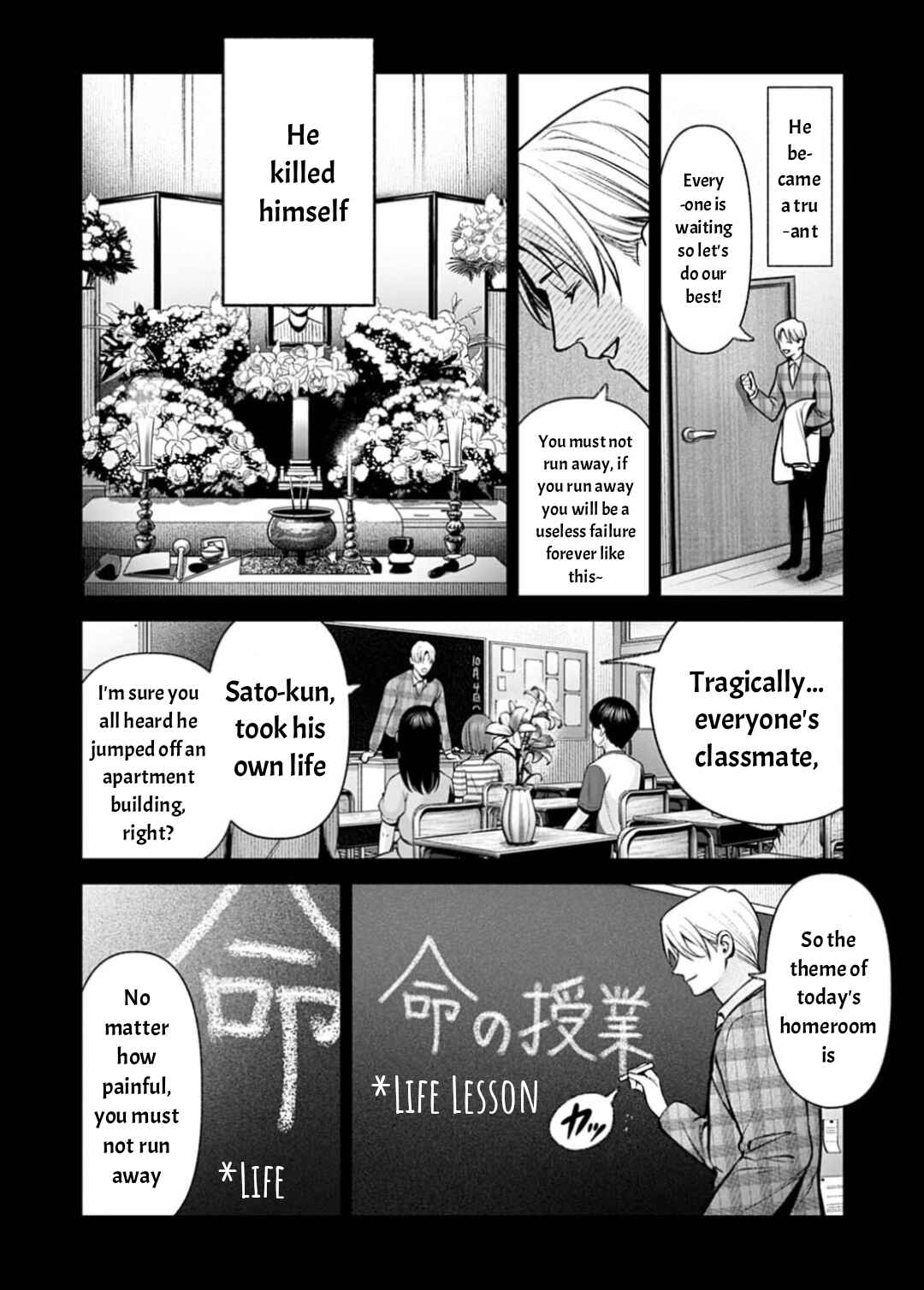Doom Satsujin Keisatsukan no Danzairoku Chapter 7 - Page 13