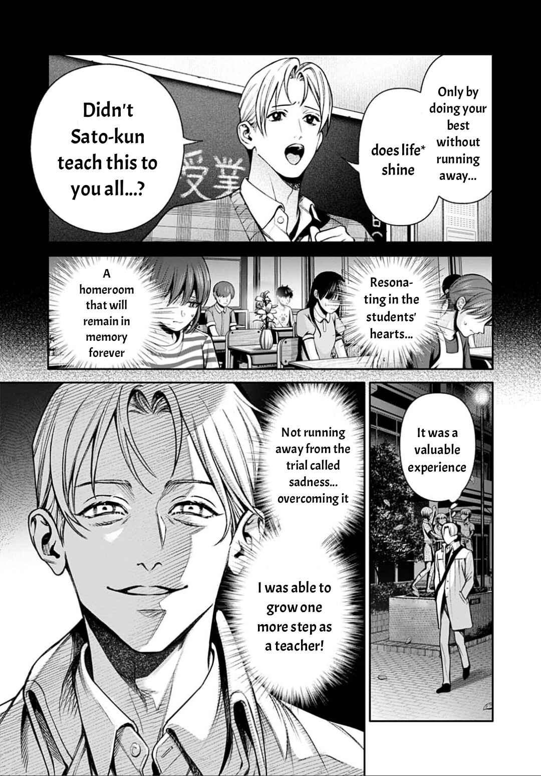 Doom Satsujin Keisatsukan no Danzairoku Chapter 7 - Page 14