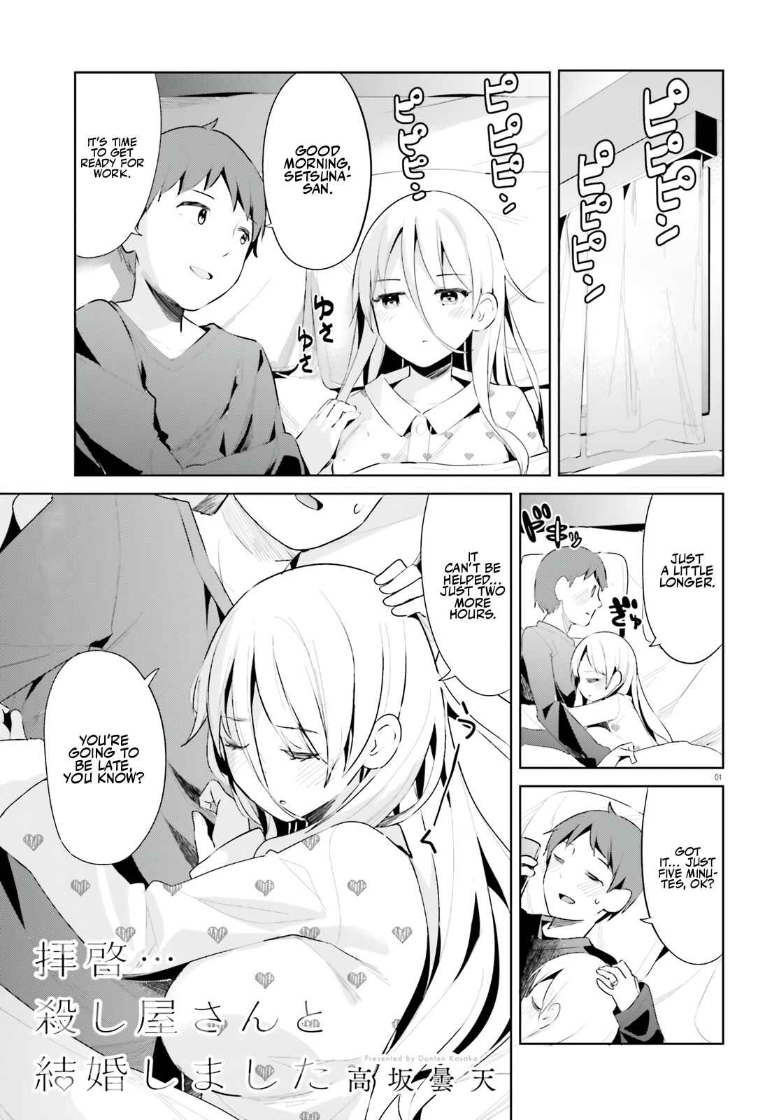 My Lovey-Dovey Wife is a Stone Cold Killer Chapter 32 - Page 2