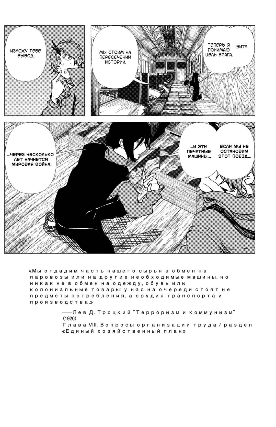 Enigmatica Chapter 8 - Page 17