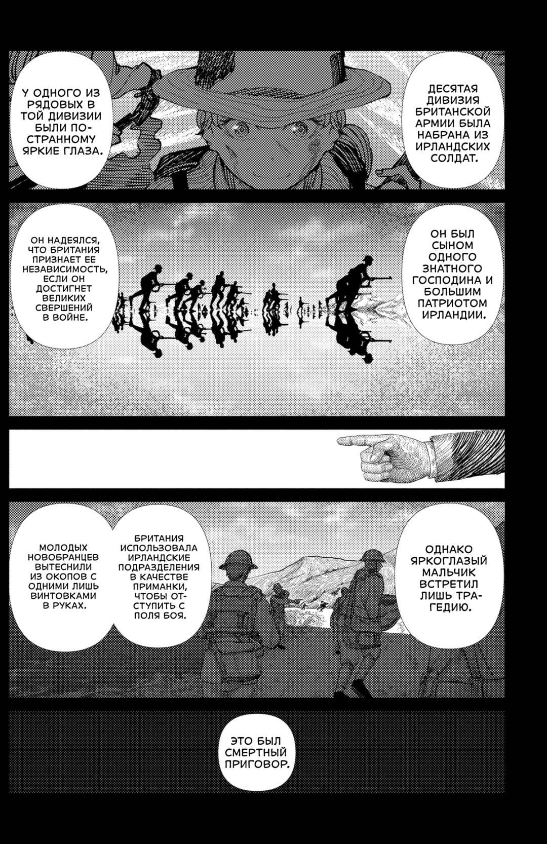 Enigmatica Chapter 8 - Page 2