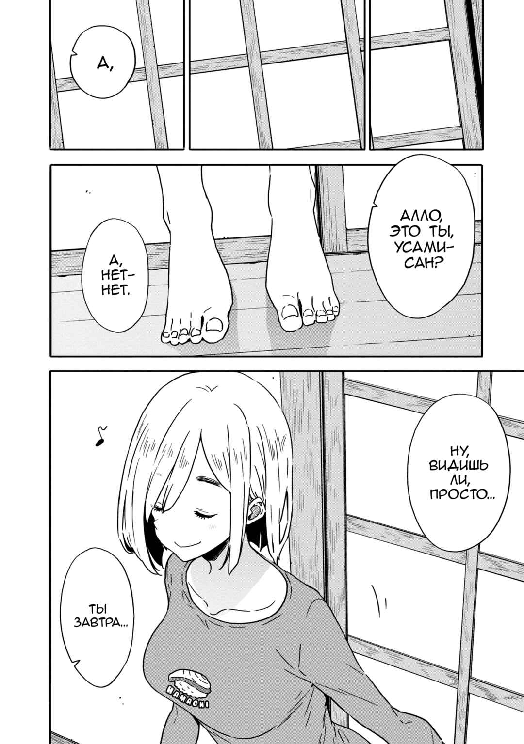 Kono Bijutsubu ni wa Mondai ga Aru! Chapter 89 - Page 10