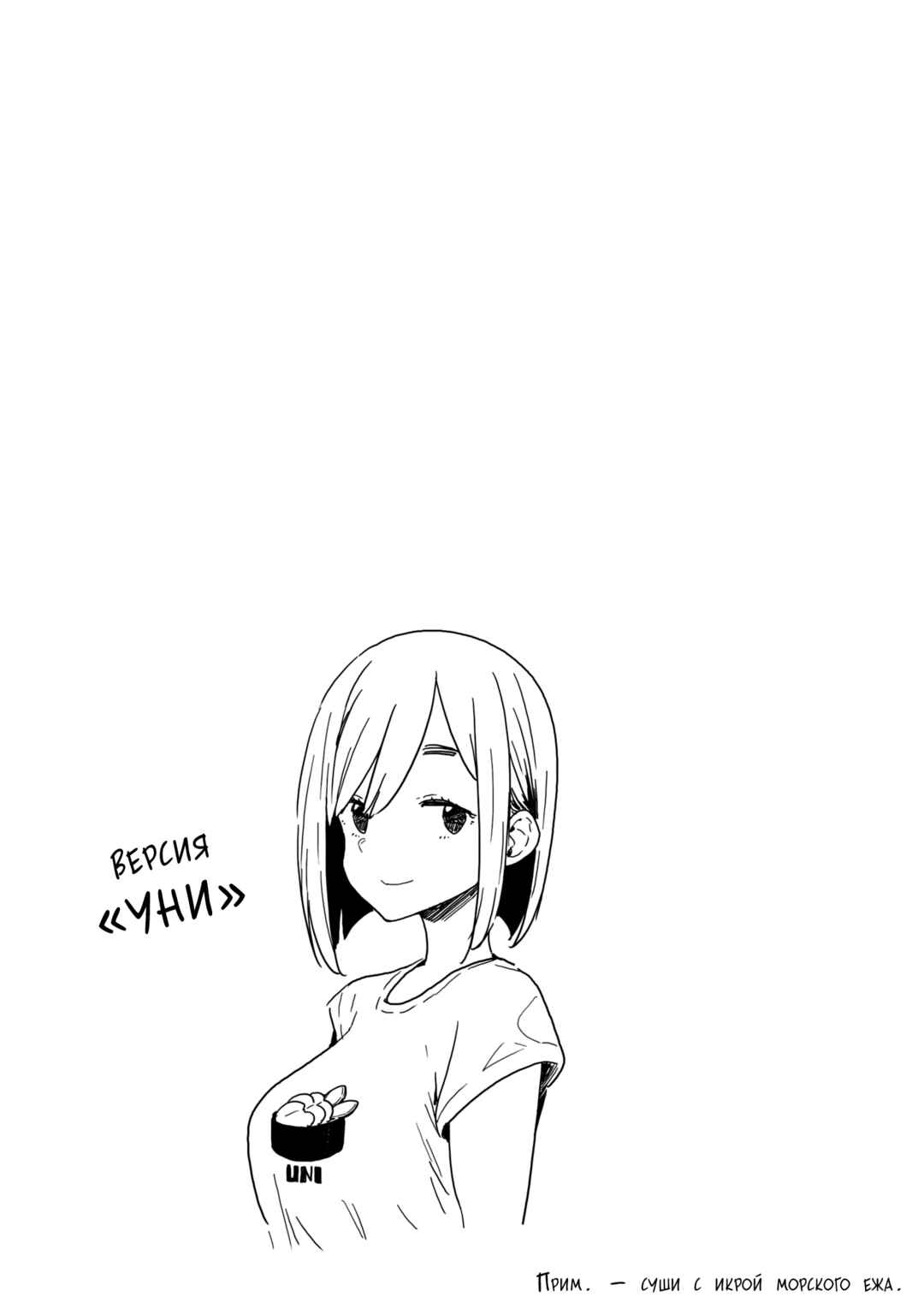 Kono Bijutsubu ni wa Mondai ga Aru! Chapter 89 - Page 11