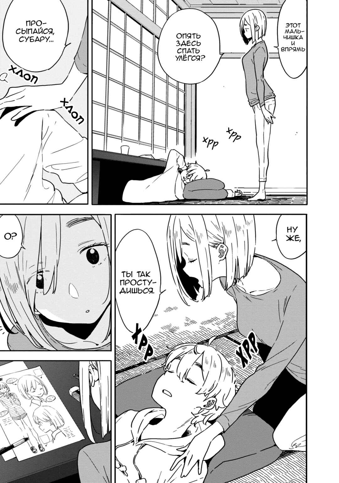 Kono Bijutsubu ni wa Mondai ga Aru! Chapter 89 - Page 3