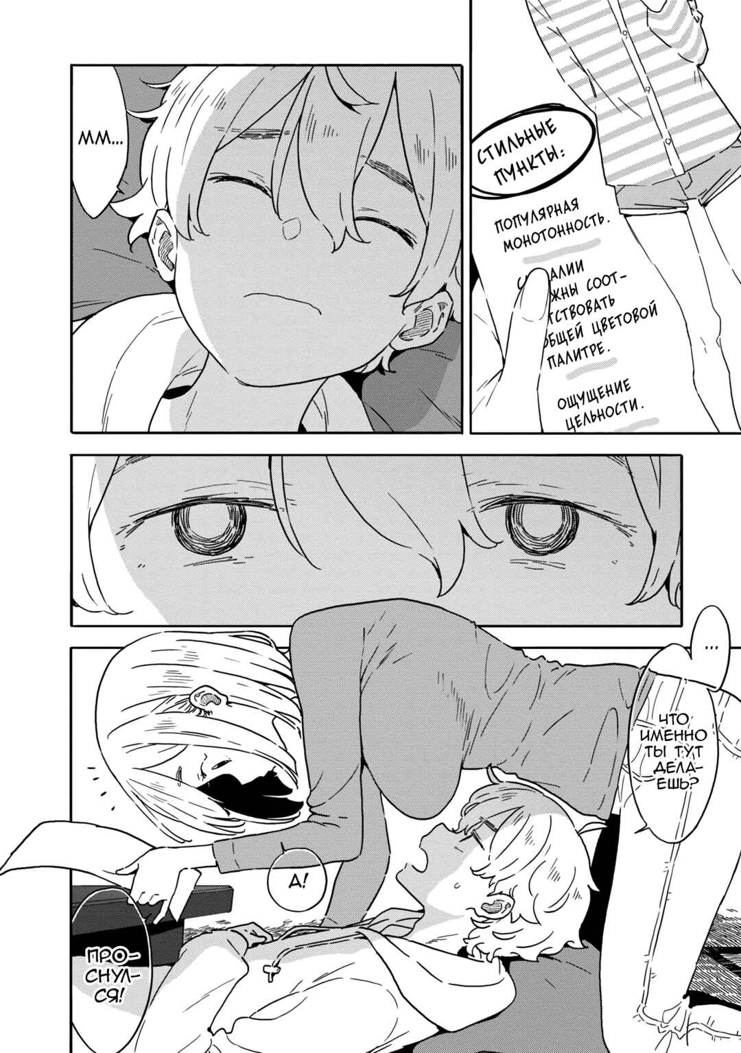 Kono Bijutsubu ni wa Mondai ga Aru! Chapter 89 - Page 4