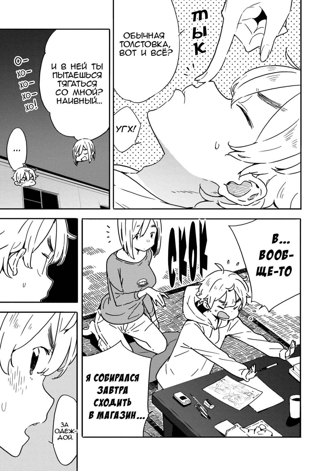 Kono Bijutsubu ni wa Mondai ga Aru! Chapter 89 - Page 7