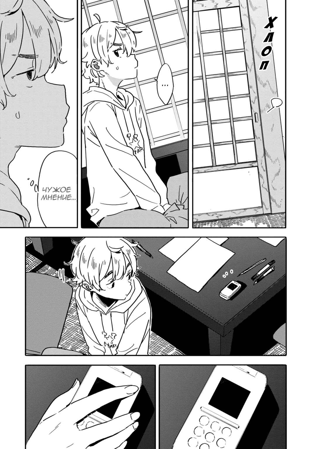 Kono Bijutsubu ni wa Mondai ga Aru! Chapter 89 - Page 9