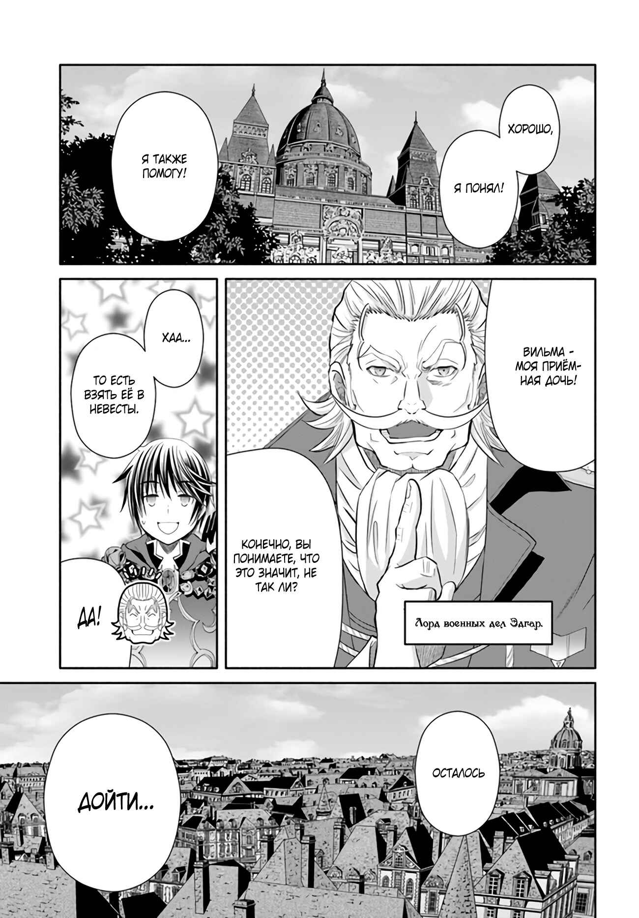 Hachinan tte, Sore wa Nai deshou! Chapter 70 - Page 12