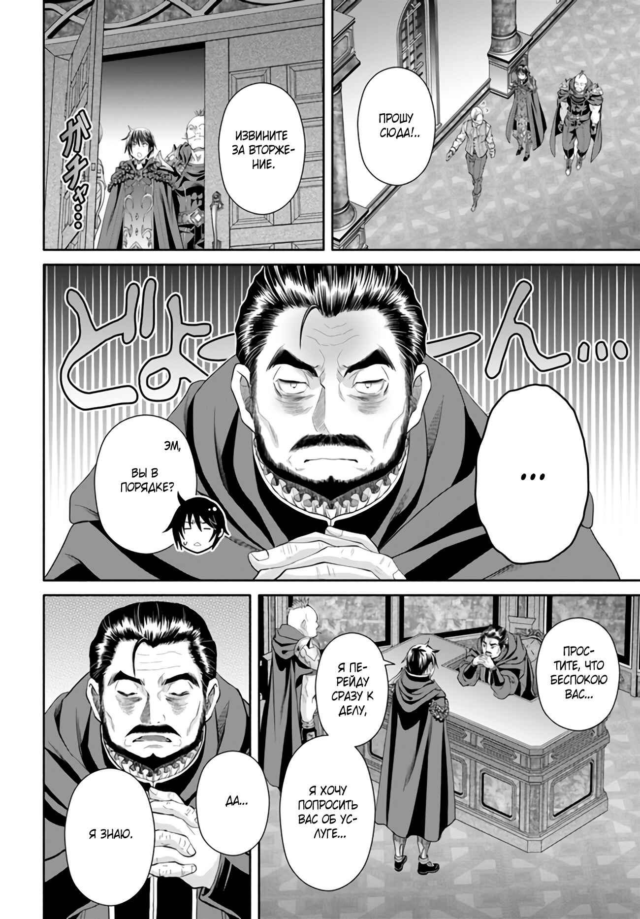 Hachinan tte, Sore wa Nai deshou! Chapter 70 - Page 15