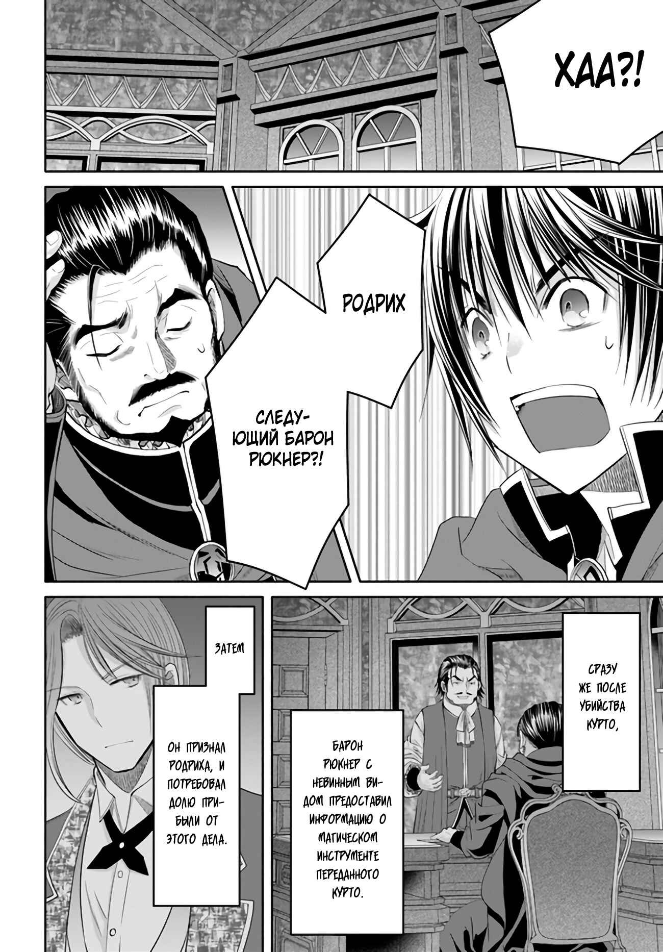 Hachinan tte, Sore wa Nai deshou! Chapter 70 - Page 17