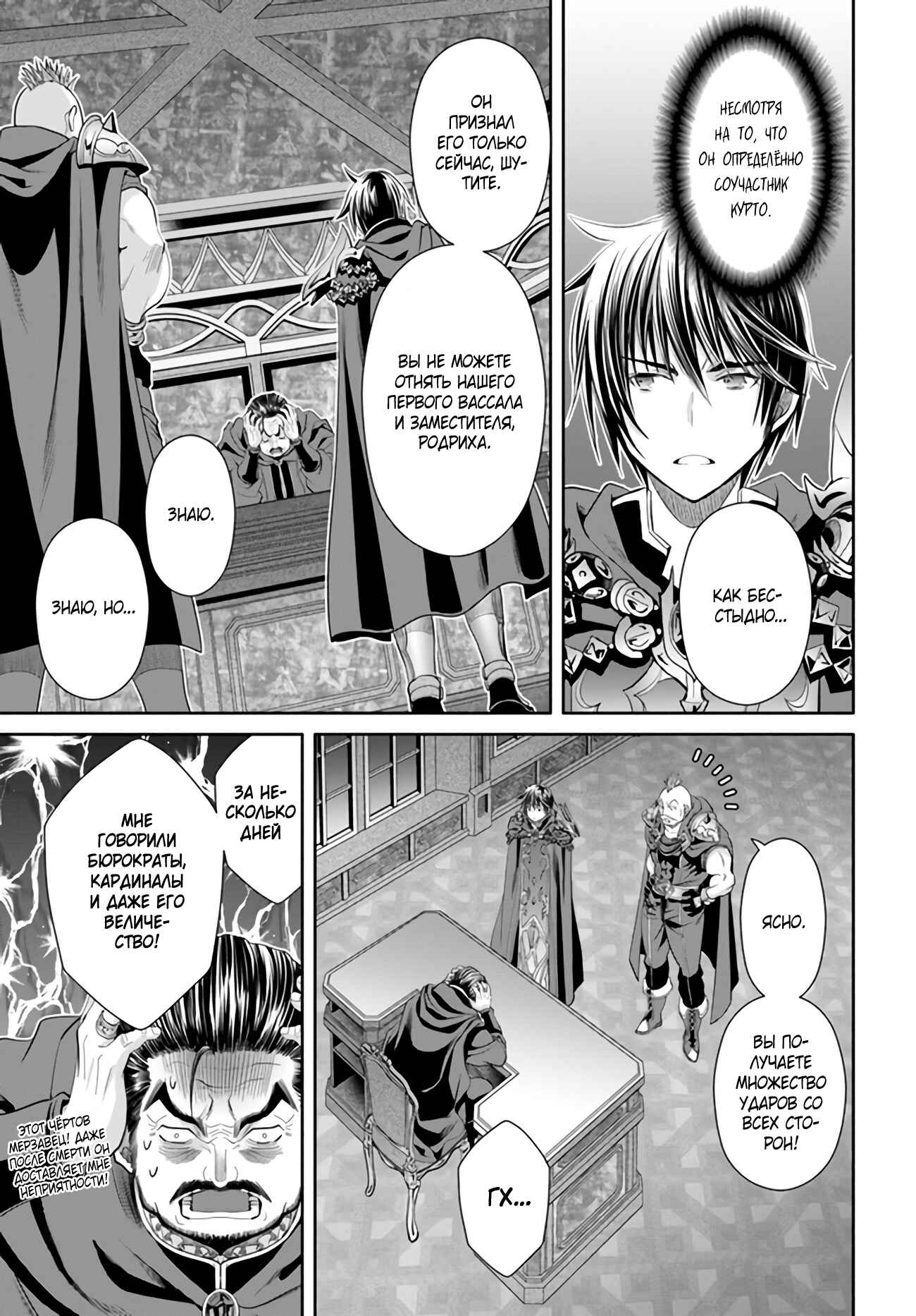 Hachinan tte, Sore wa Nai deshou! Chapter 70 - Page 18