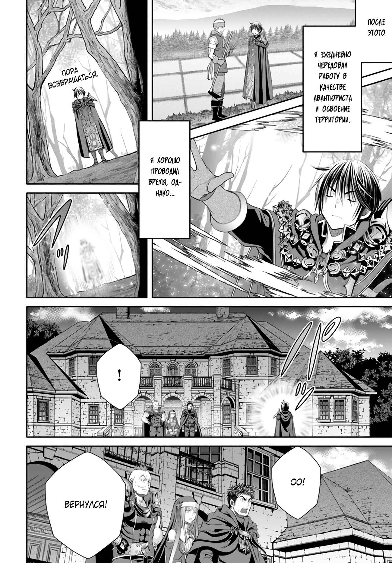 Hachinan tte, Sore wa Nai deshou! Chapter 70 - Page 3