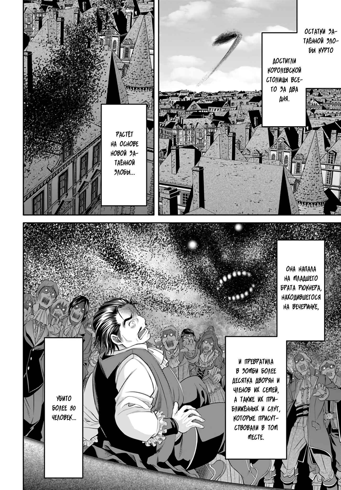 Hachinan tte, Sore wa Nai deshou! Chapter 70 - Page 5