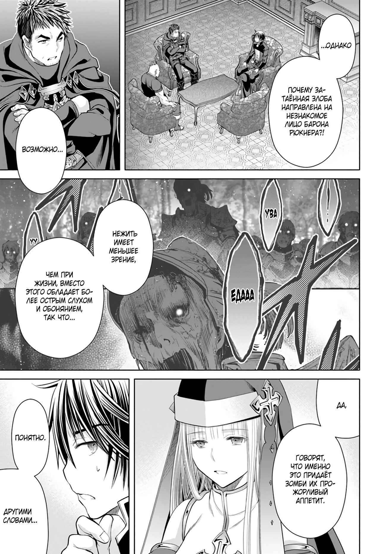 Hachinan tte, Sore wa Nai deshou! Chapter 70 - Page 6