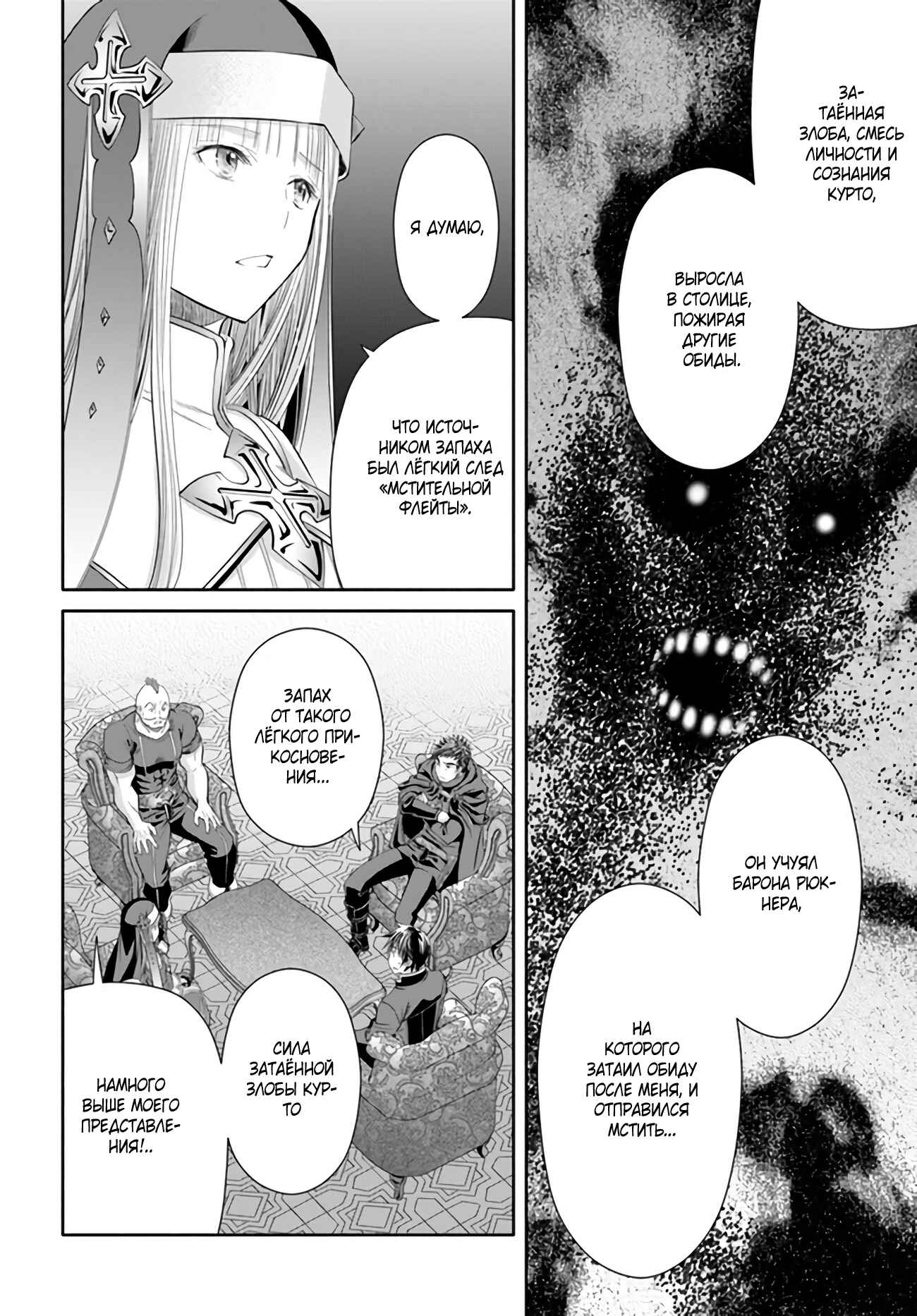 Hachinan tte, Sore wa Nai deshou! Chapter 70 - Page 7