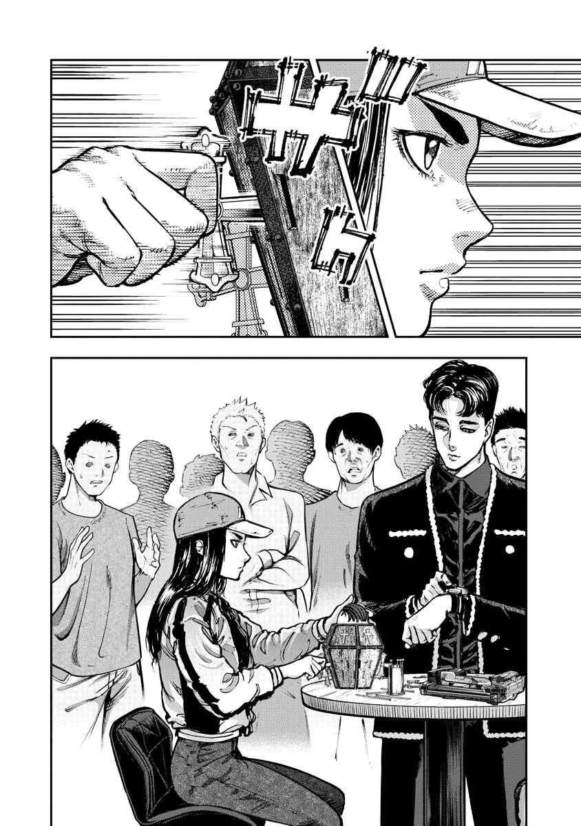 Bakuchi Gui Chapter 7 - Page 14