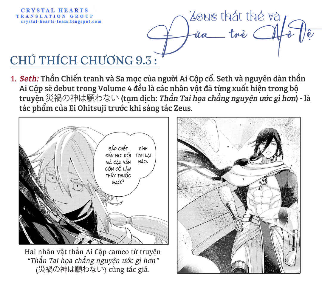 Ochibure Zeus to Dourei no Ko Chapter 9.3 - Page 19
