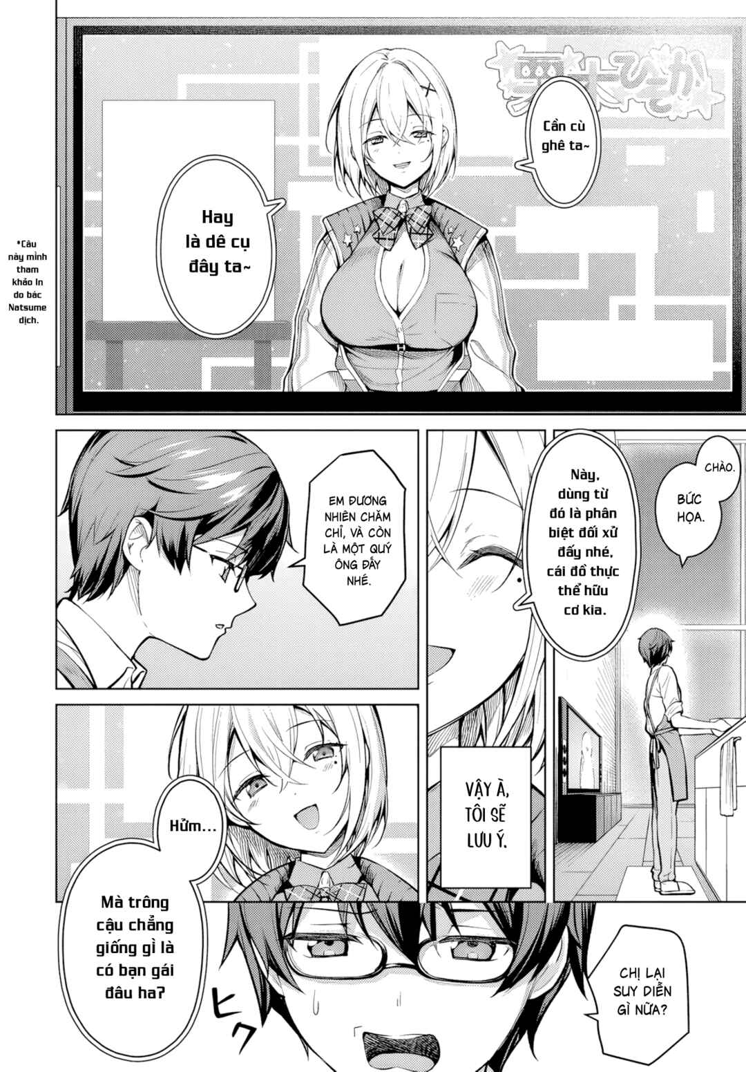 Tier 1 Shimai - Yuumei Yonshimai wa Boku nashi de wa Ikirarenai Chapter 1.2 - Page 15
